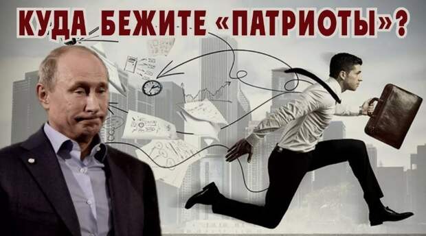 Чиновники улетели из России