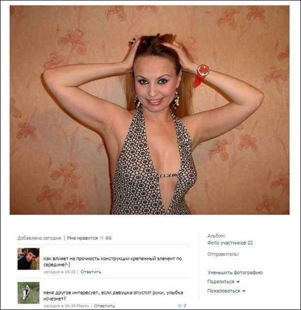 Смешные комментарии из соцсетей