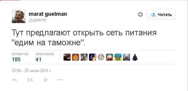 Санкционные продукты и шутки из интернета