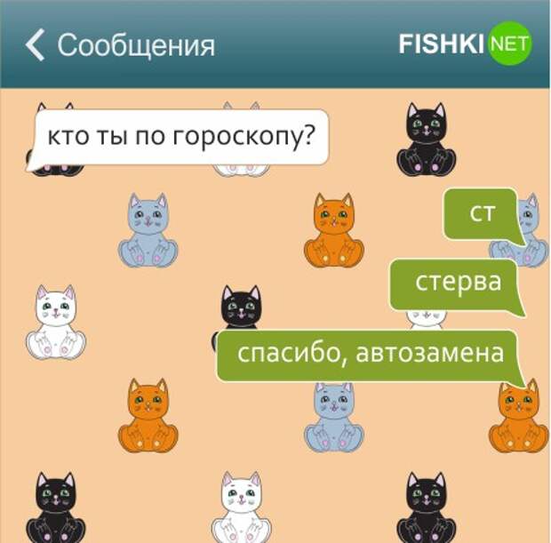25 СМС от сильных и независимых женщин женщина, смс