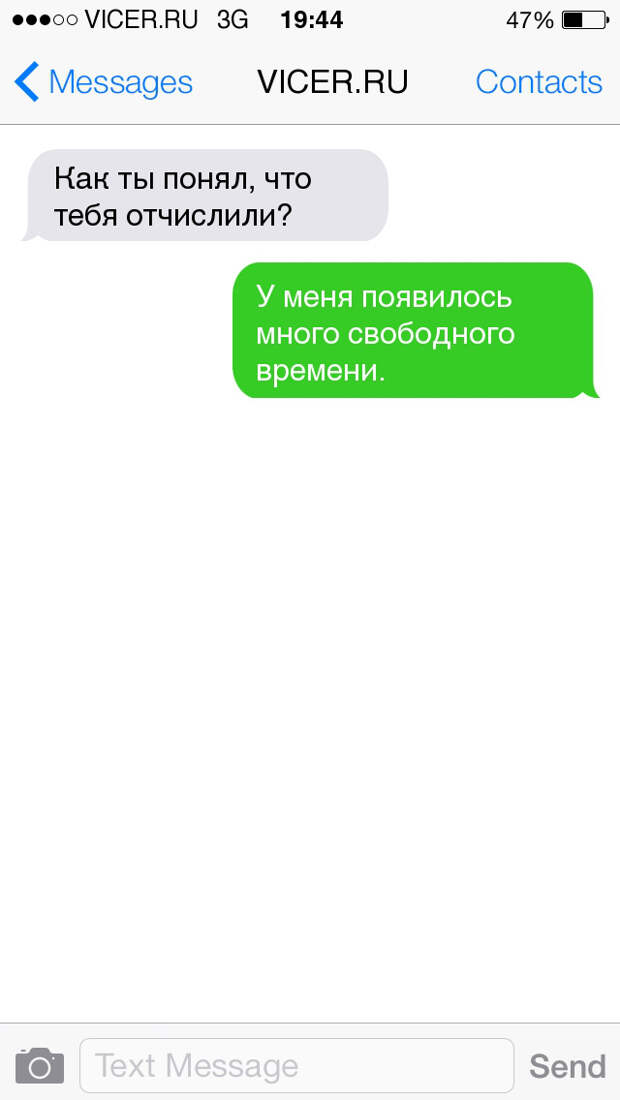 смс о студенческой жизни