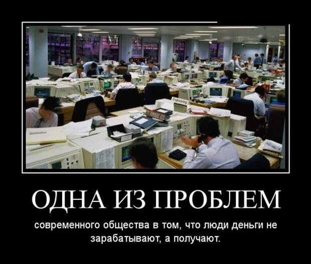Демотиваторы - 934 Демотиваторы - 934
