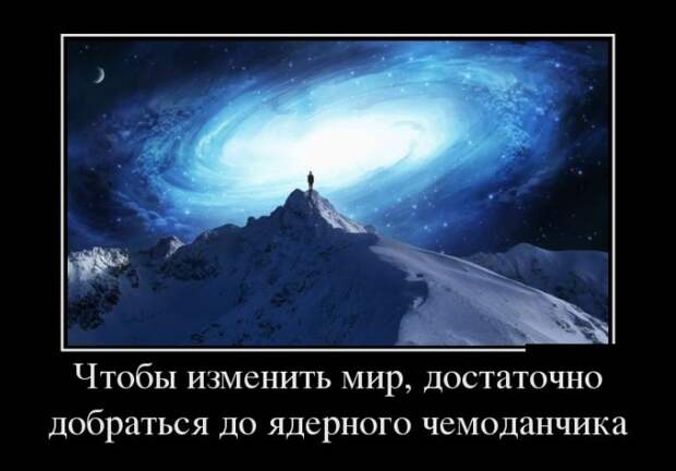 Демотиваторы (30 фото)