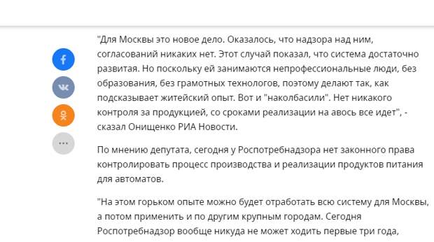 Скриншот с сайта РИА «Новости»