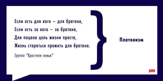 platonism