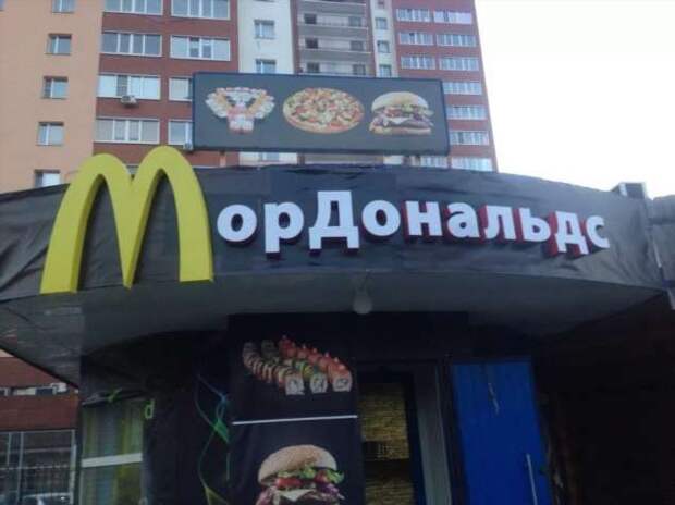 Прикольные вывески. Подборка chert-poberi-vv-chert-poberi-vv-59010919052020-7 картинка chert-poberi-vv-59010919052020-7