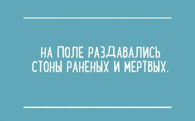 Перлы из школьных сочинений (15 картинок)