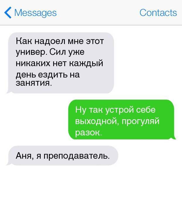 16 СМС о прелестях студенческой жизни смс, студент, юмор