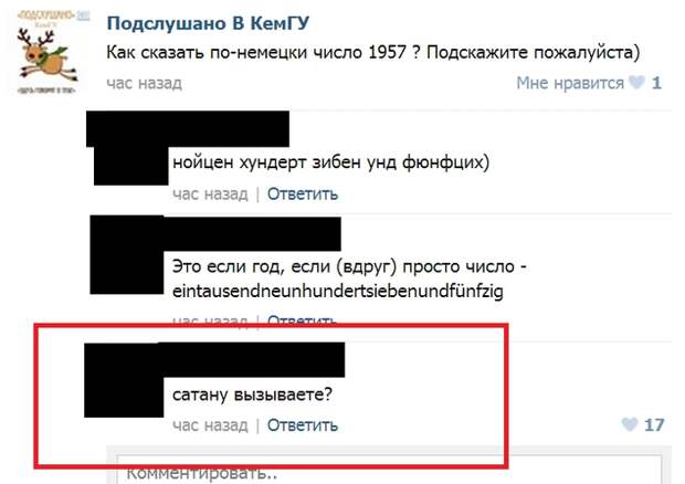 Смешные комментарии из социальных сетей комментарии, прикол, социальная сеть