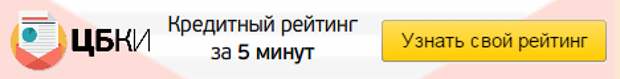 БКИ3 [CPS] RU 