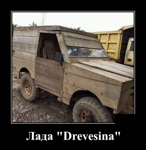 Демотиваторы (30 фото)