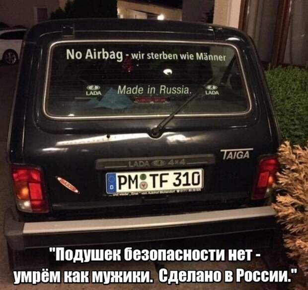 Странные вещи в Германии (14 фото)