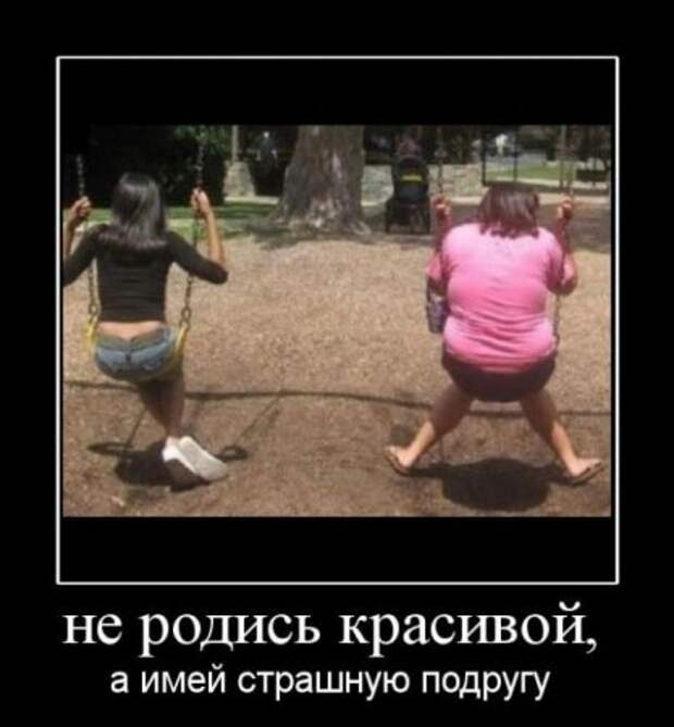 Хочу прикольные демотиваторы.