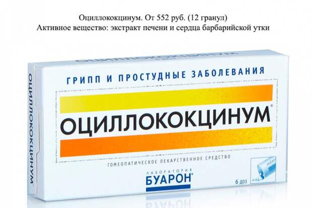 Рассмешить грипп до смерти таблетка, факты