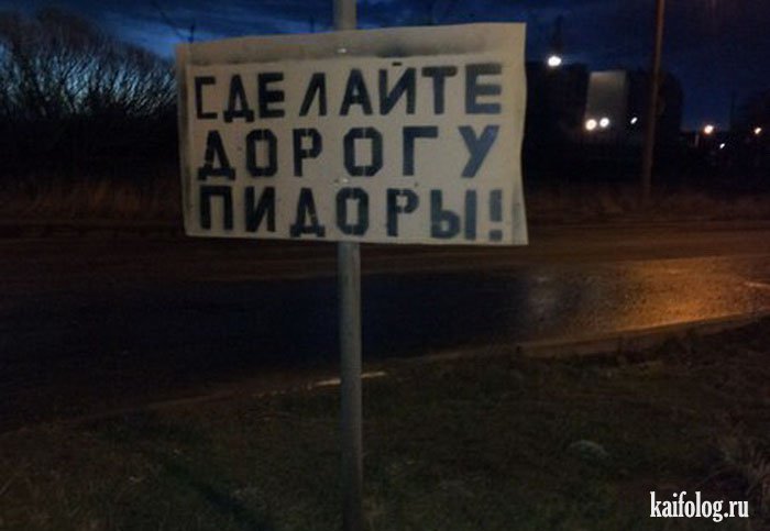 Суровые русские дороги (50 фото)