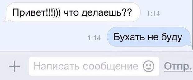 25 SMS, которые зарядят вас хорошим настроением