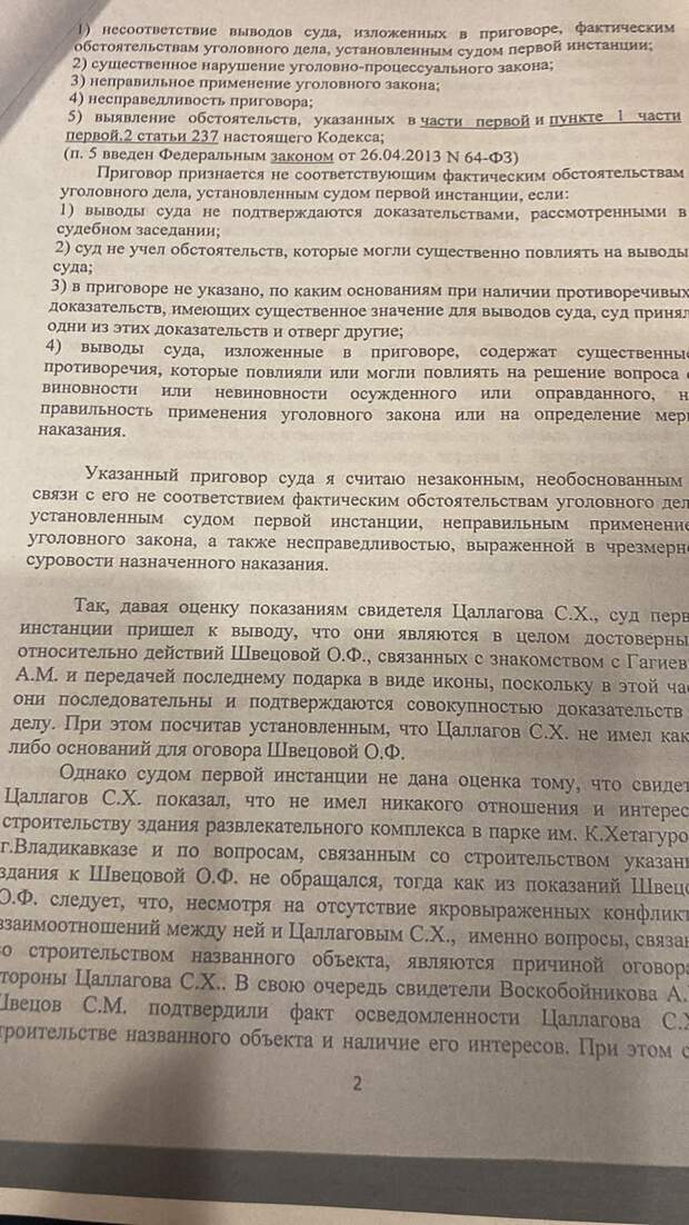 Джако и красавица с погонами Джако и красавица с погонами
