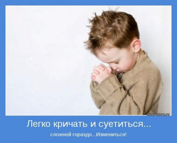 Побеждаем себя. Мотиваторы.