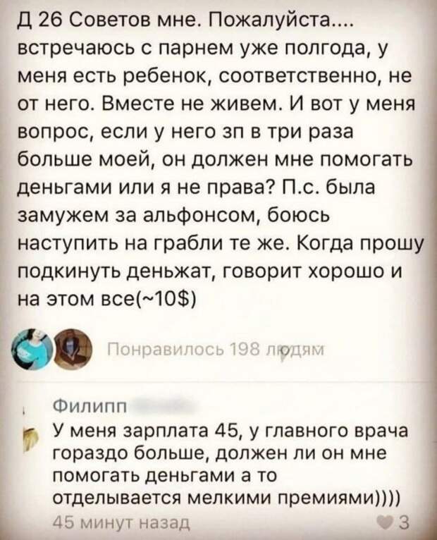 Истории и мемы про &quot;яжматерей&quot; и детей