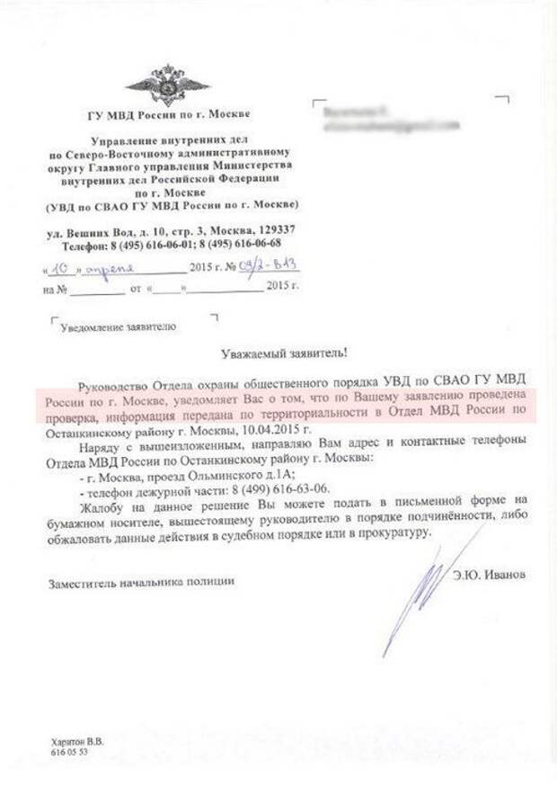 мошенники