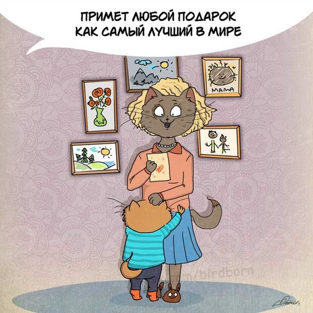 мама