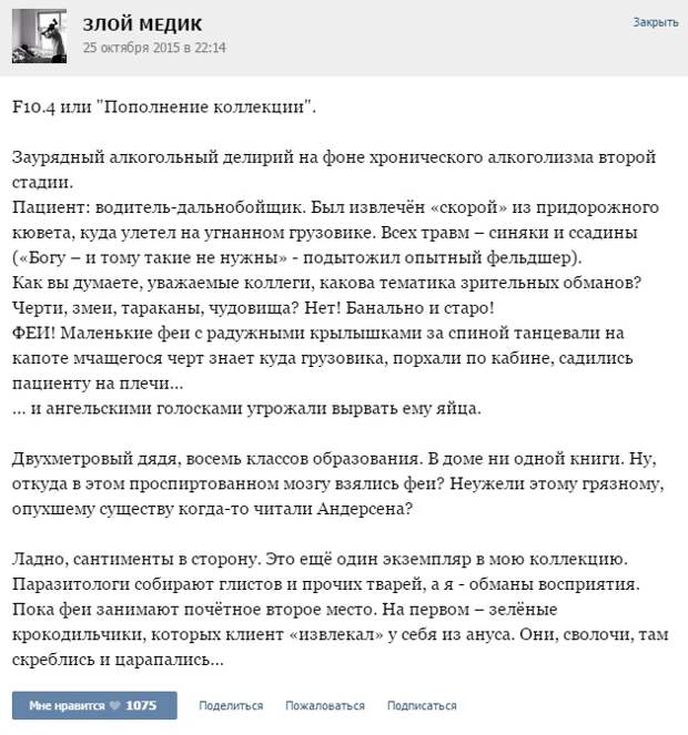 Курьезные случаи из врачебной практики. Часть 43 (51 скриншот)