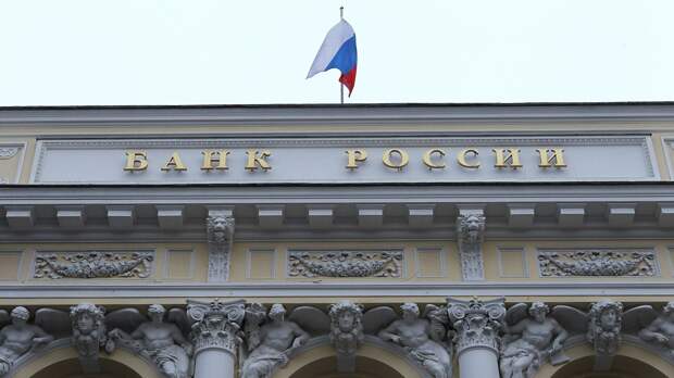 Здание Центрального банка РФ в Москве Здание Центрального банка РФ в Москве - РИА Новости, 1920, 18.02.2022