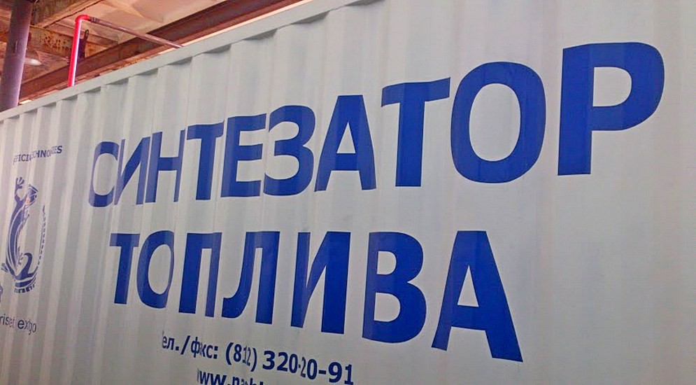 Как в Петербурге научились делать солярку из покрышек