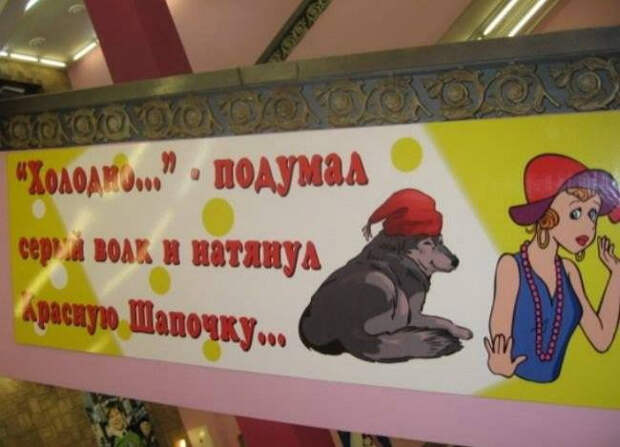 маразмы рекламы 