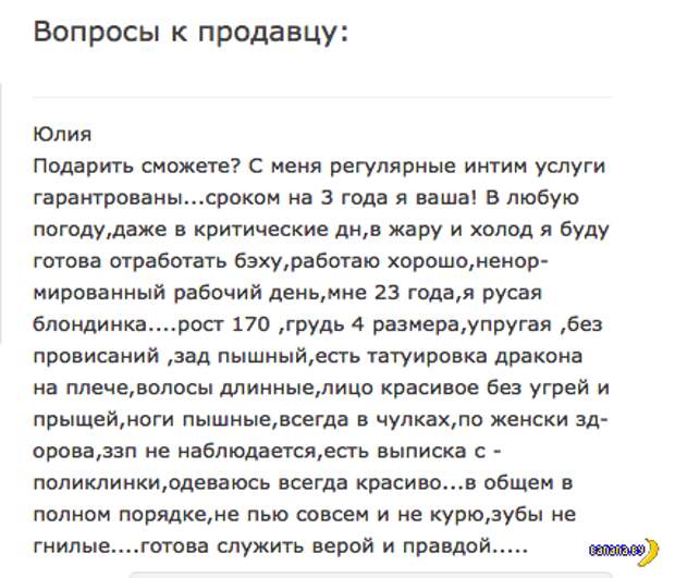 Рейнджик и три года сексуального рабства Рейнджик и три года сексуального рабства