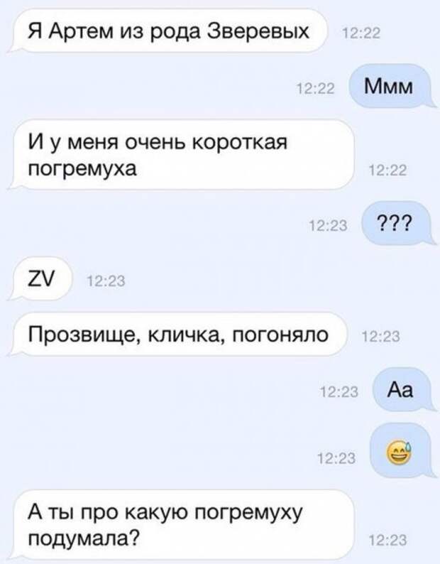 СМС-ки от мастеров пикапа и богов романтики (20 шт)