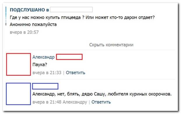 Смешные комментарии из социальных сетей (28 фото)