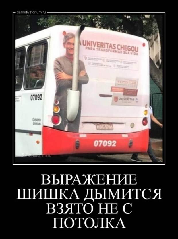 Демотиваторы-приколы