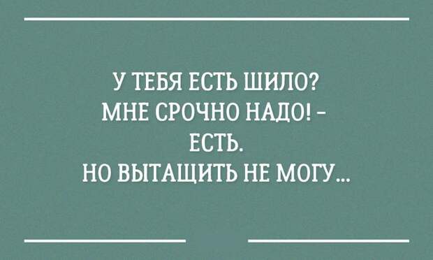 А вам не кажется, что сейчас самое время на минутку отвлечься и подарить себе порцию хорошего настроения?