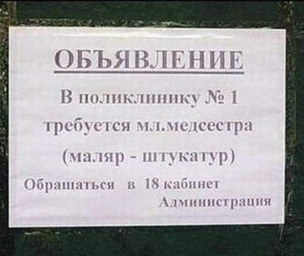 Прикольная реклама (49 фото) Прикольная реклама (49 фото)