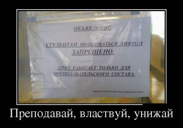 Демотиваторы демотиваторы, юмор