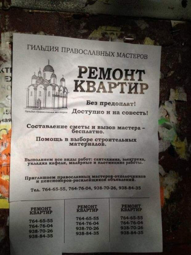 Народный креатив и приколы на просторах нашей бескрайней (30 фото)