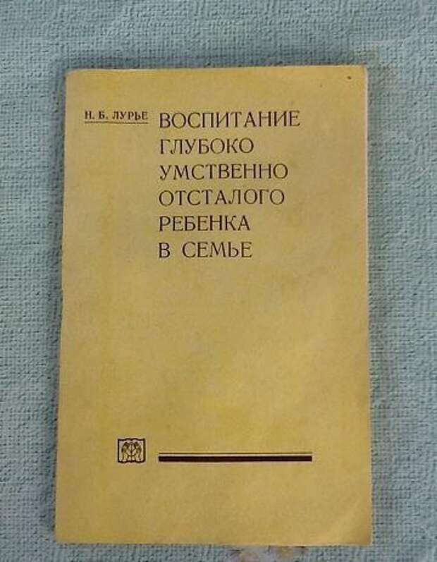 Нашёл у родителей книгу, долго думал… маразмы, фото, юмор