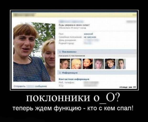 Прикольные демотиваторы только для Вас!