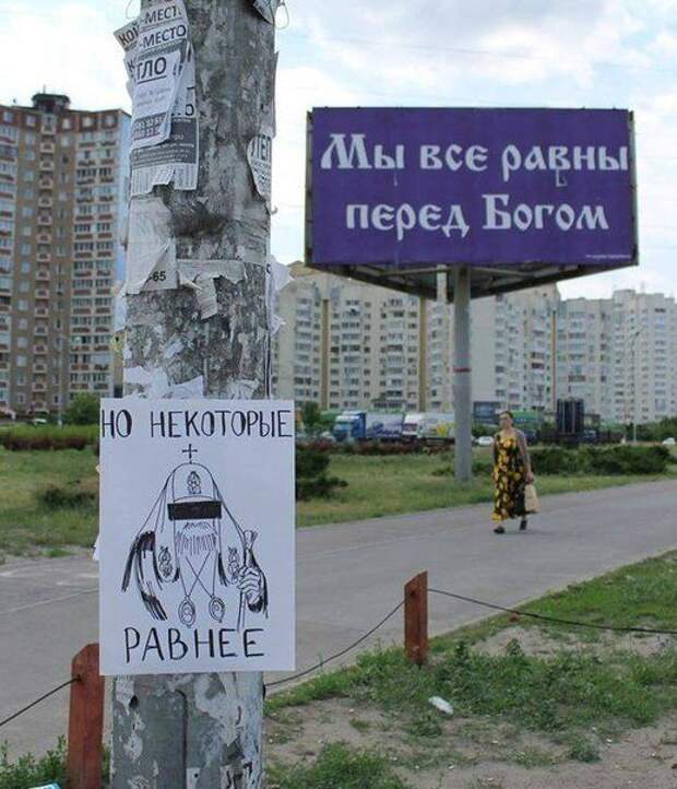 Религиозные маразмы. Свежие хиты