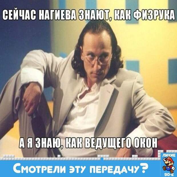 Дмитрий Нагиев