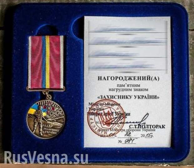 Зрада: «Героев АТО» наградили памятными знаками с изображением российского оружия (ФОТО) | Русская весна