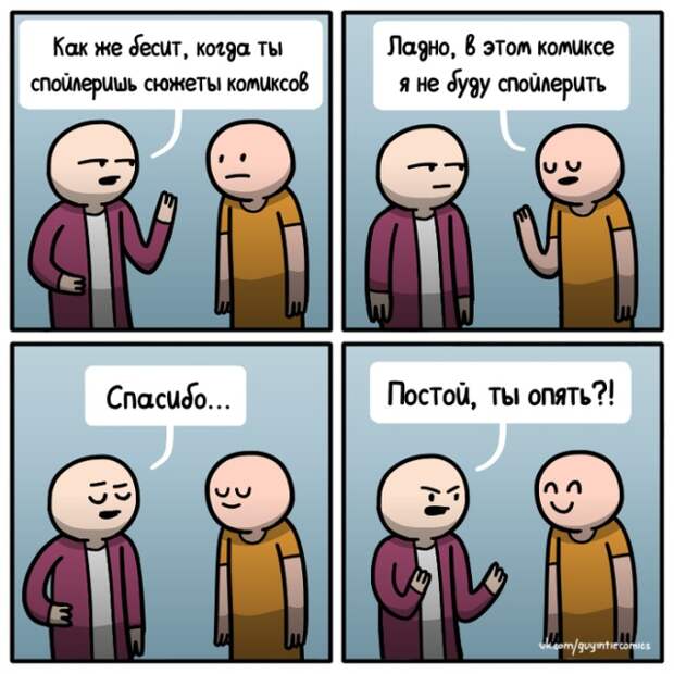 Смешные комиксы