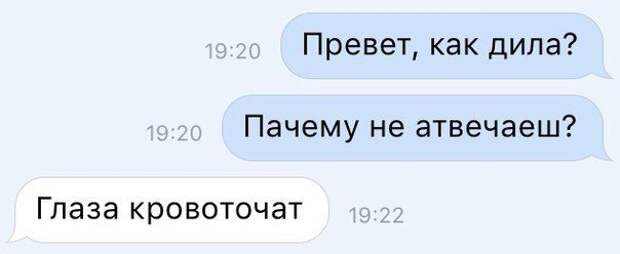 СМС-бомба! Осторожно, будет болеть живот!