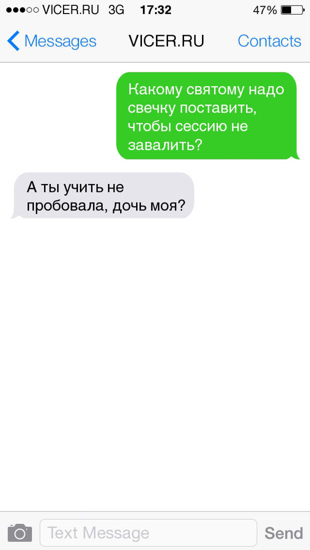 смс о студенческой жизни