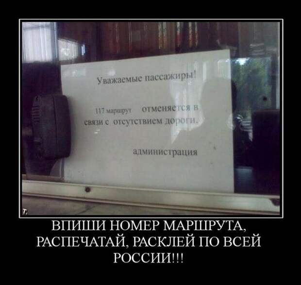 Демотиваторы (133 картинки)