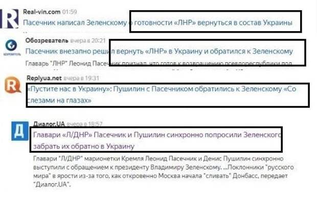 Киевские СМИ заявили, что Донбасс «со слезами на глазах» попросился обратно в Украину