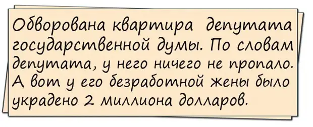 Вчера мне позвонили из школы и сказали "ваш сын постоянно лжет"...