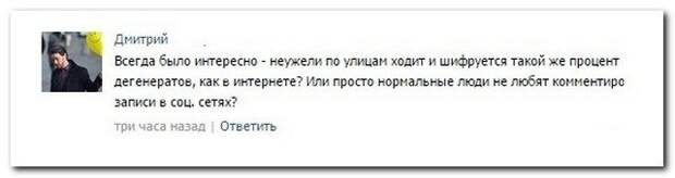 Классные комментарии из соцсетей