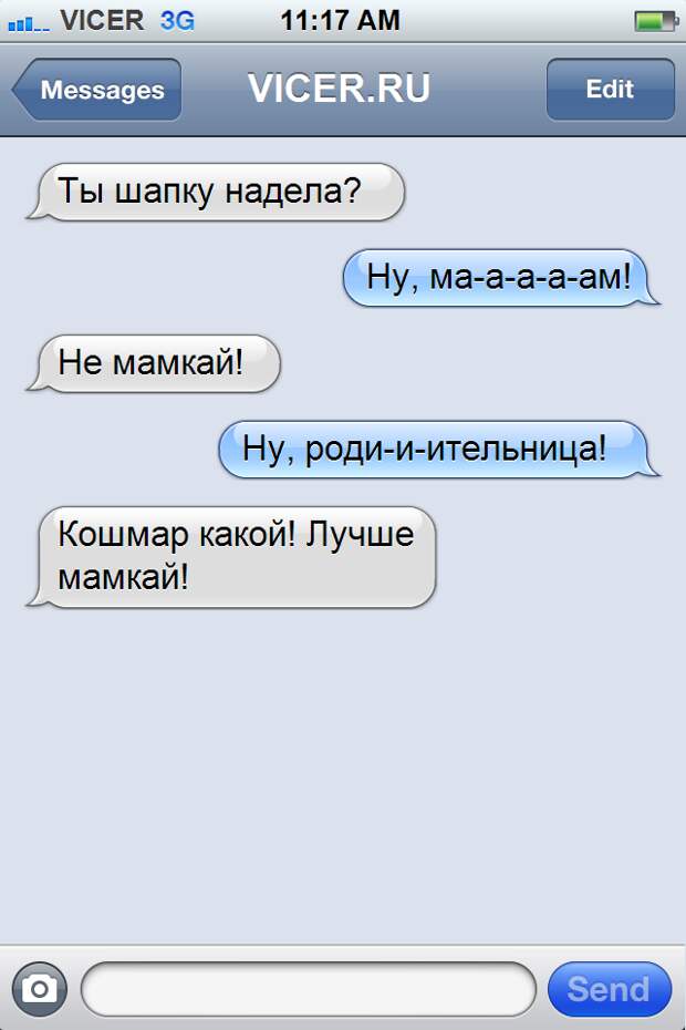 остроумные смс 